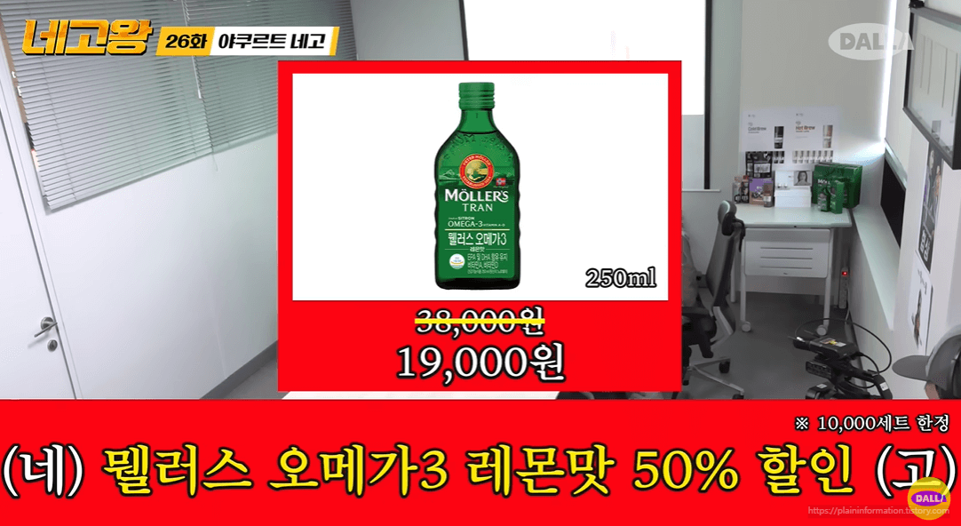 한국 야쿠르트 네고왕