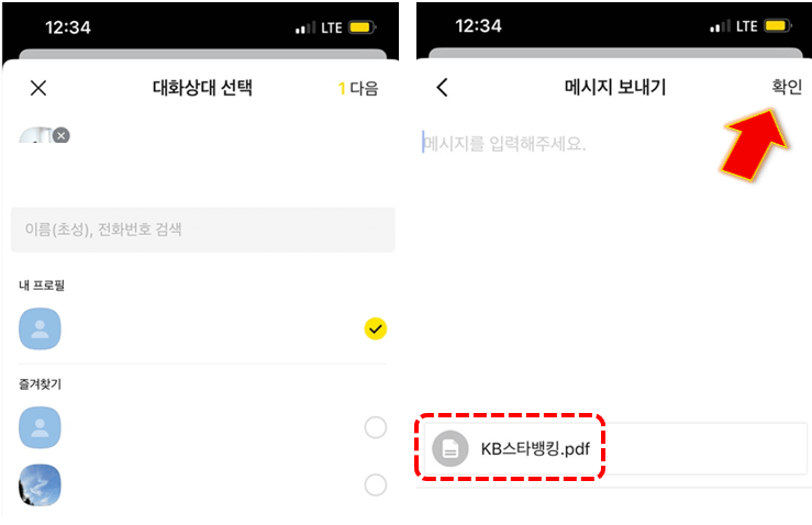 KB은행-통장사본-PDF-출력-완료