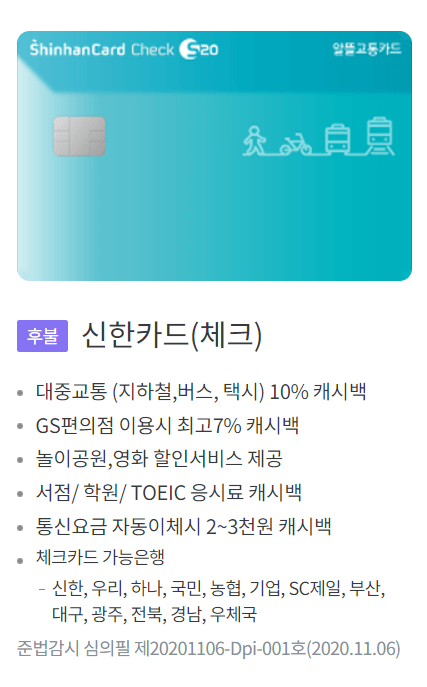 신한카드