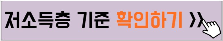 저소득층-등급-확인하는-사진