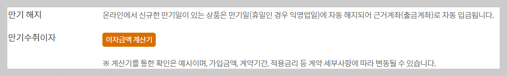 청년 처음적금 가입