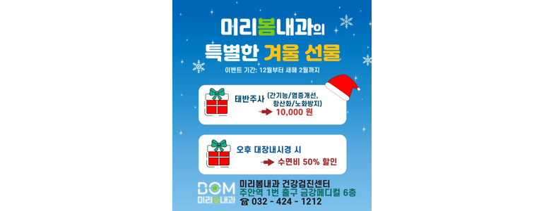 인천 동구 내과