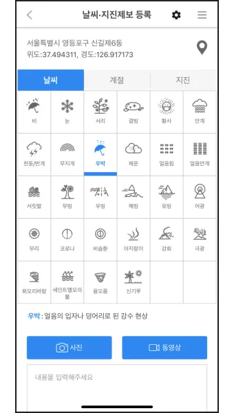 우박 예보 차량 보호 담요 준비 주차 위치 팁_24