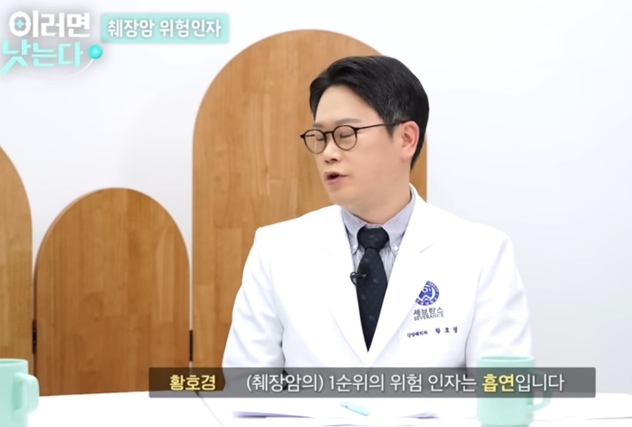 EBS명의-담도암명의-담낭암명의-황호경교수