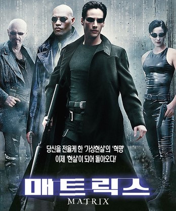 매트릭스