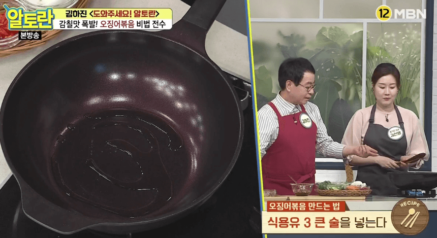 오징어볶음 