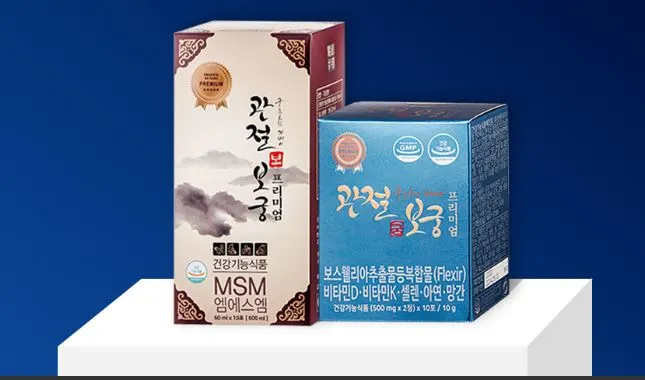 관절보궁