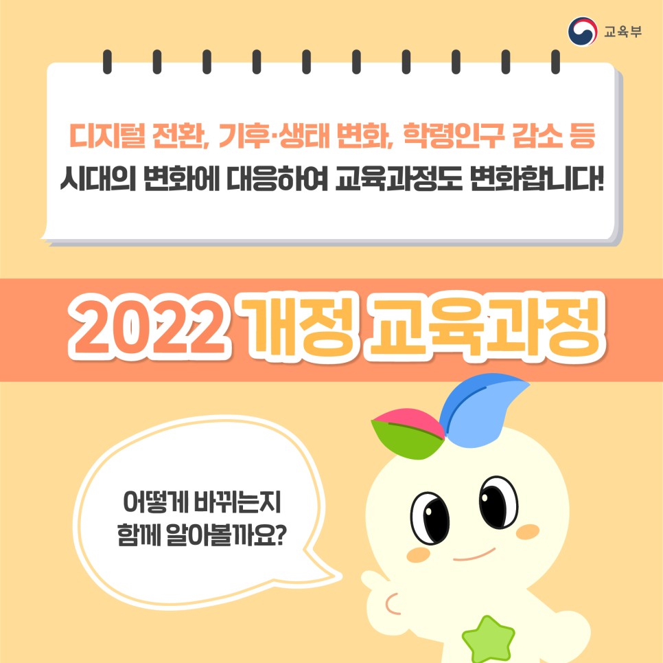교육부 홍보자료