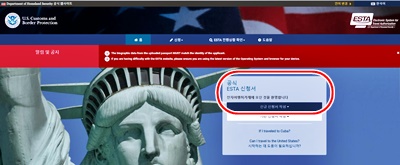 ESTA신규신청서