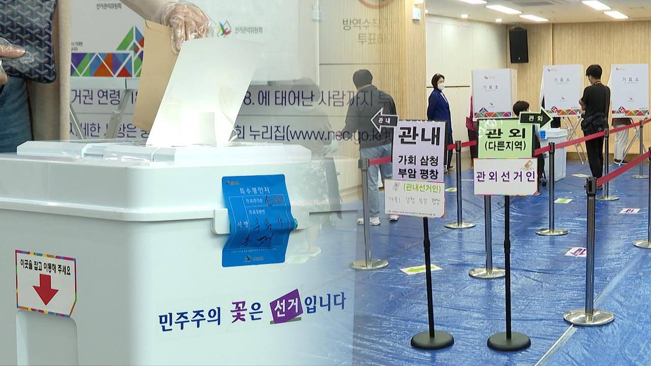 제21대 대선 부산 연제구·수영구·사상구 사전투표소 총정리