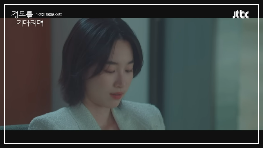 경도를 기다리며 출연진 OTT 몇부작 박서준