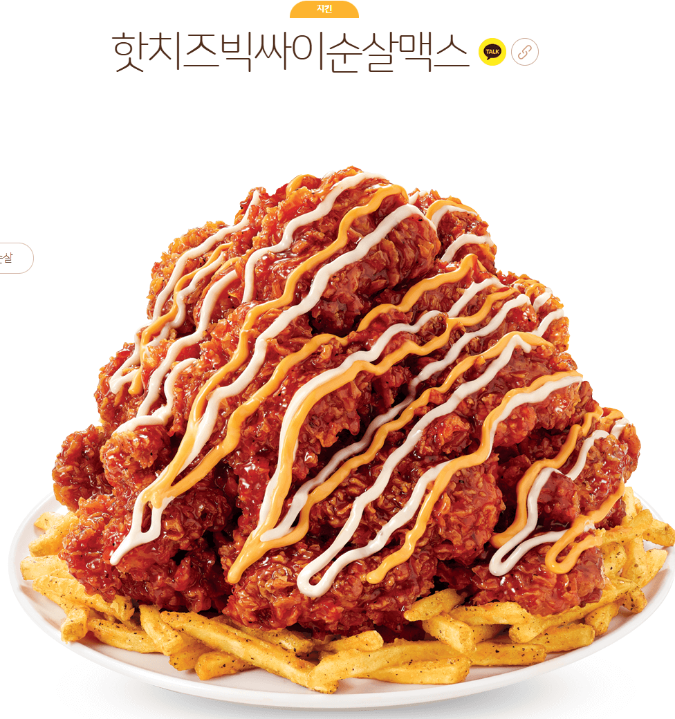 맘스터치사전예약모바일