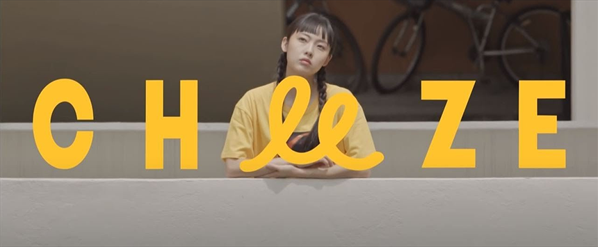 치즈 어떻게 생각해 - 전소니