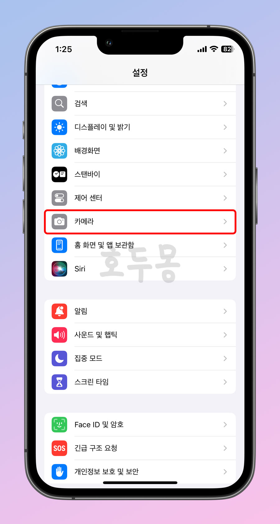 설정