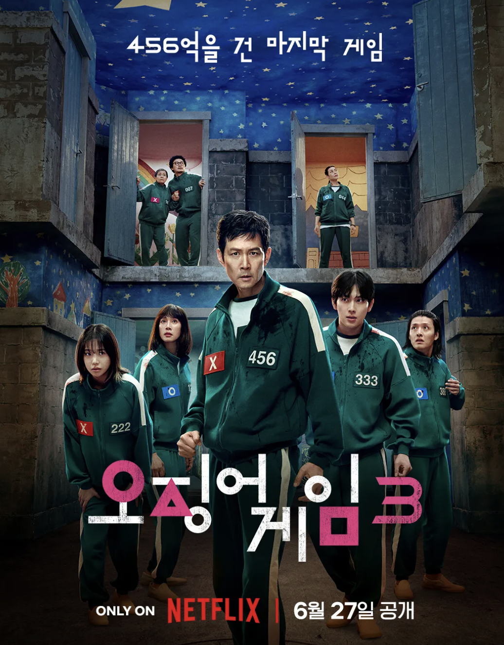 오징어 게임 시즌 3 (2025) - 모든 정보 한눈에 보기