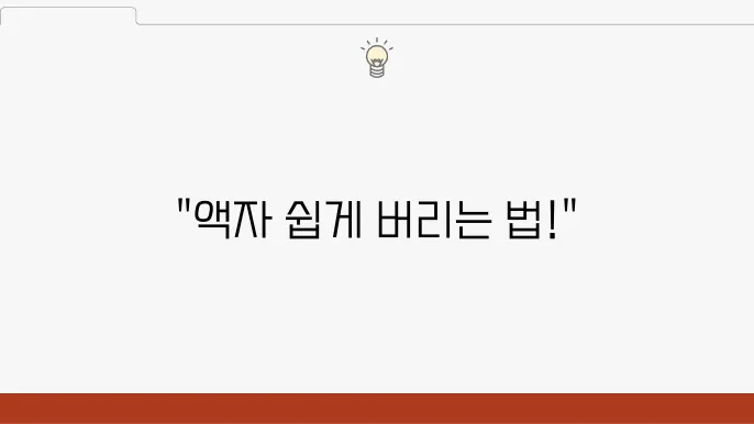 아크릴 액자