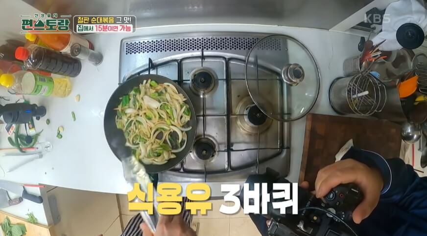 순대볶음