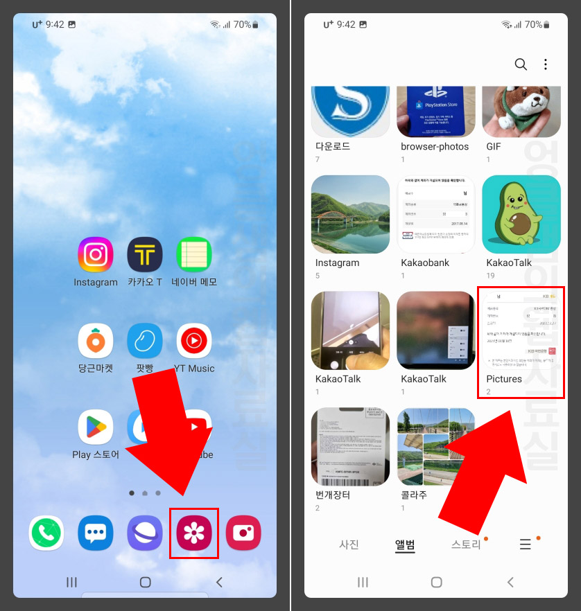 국민은행 통장사본 모바일 저장 위치