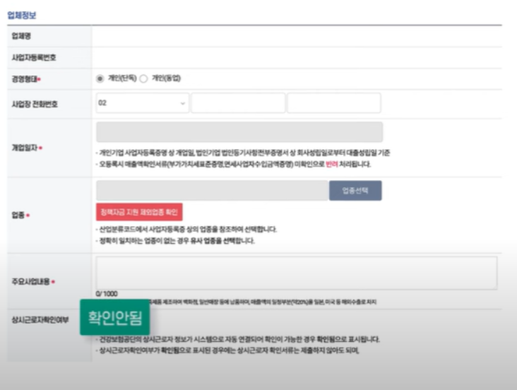 소상공인 직접대출 신청방법