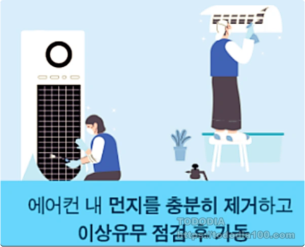 에어컨-화재예방법-멀티탭-3