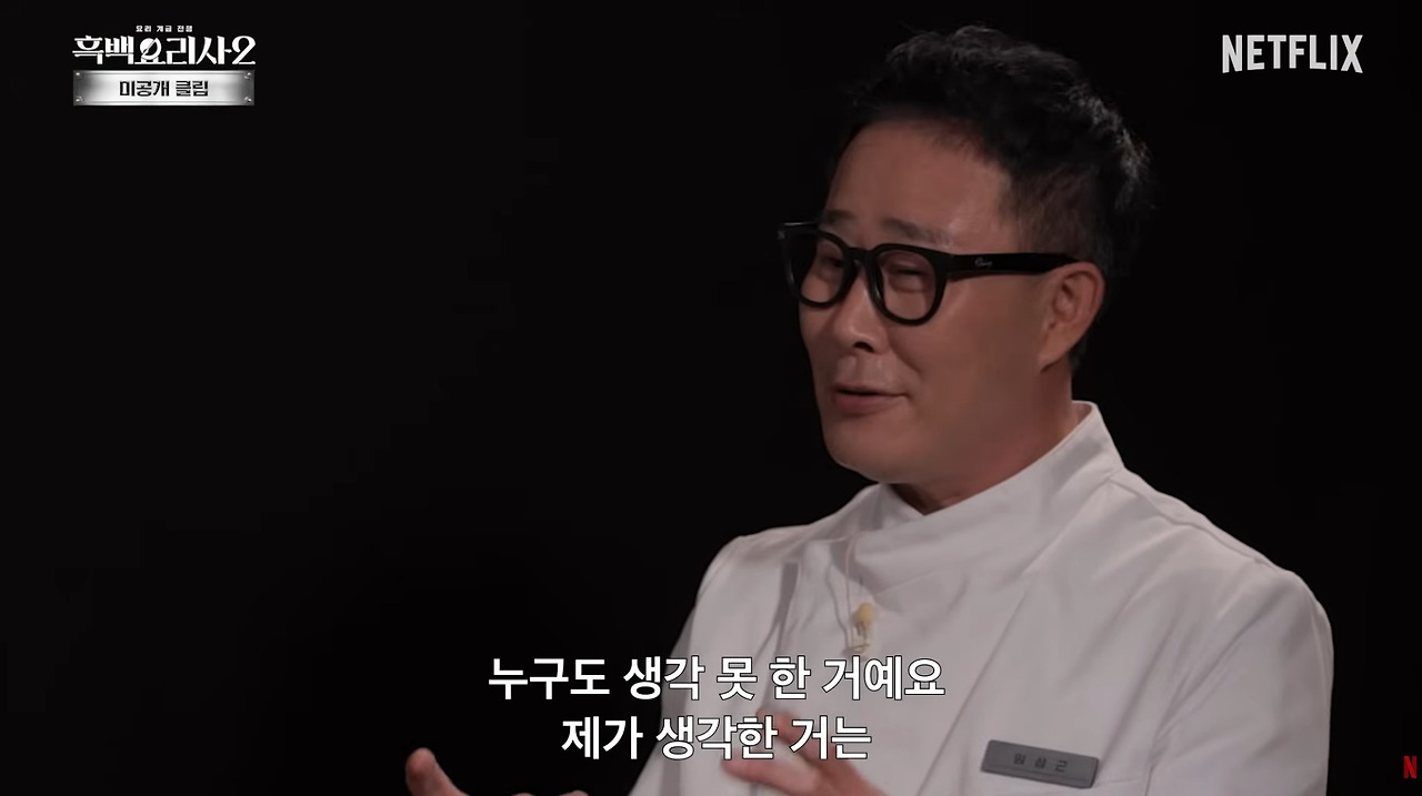 임성근-셰프-어록-허세-모음-