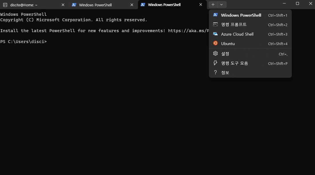 명령 도구 모음