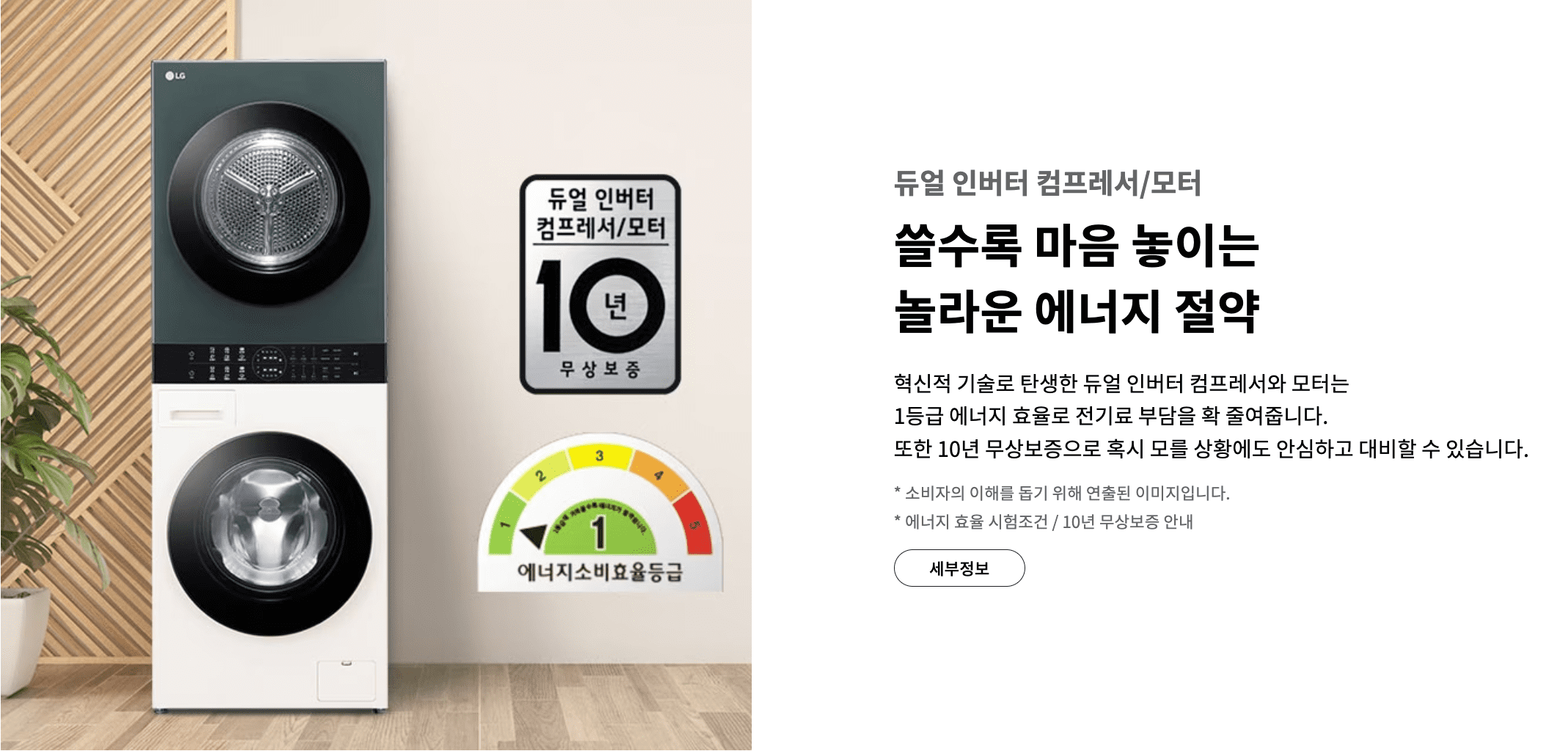 LG 오브제컬렉션 워시타워 W10EGN W10BHN W10BN W10WAN 실사용 후기