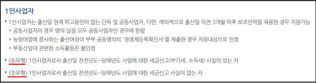 출산급여
