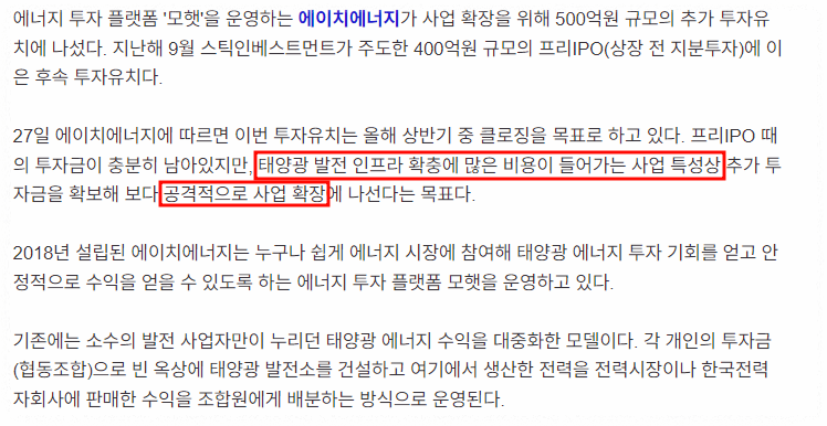 [모햇 투자 후기 7편] 모햇투자 8개월차, 2025년 6월 실제 수익 지급 현황 인증