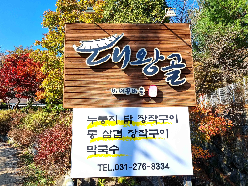 참 숯 바베큐, 용인 맛집, 고기리 맛집, 장작구이, 장작구이 통닭, 장작구이 삼겹살