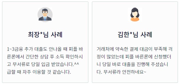 대출 신청