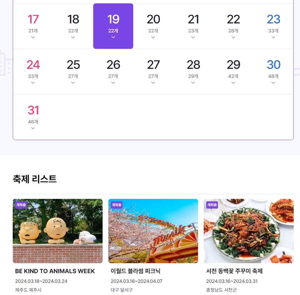 봄꽃종류