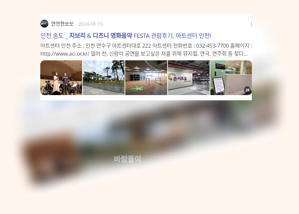 지브리와 디즈니 영화음악_3_subsection