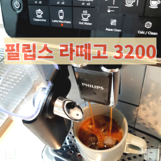 커피머신이 에스프레소를 추출하고 있다