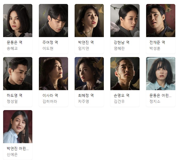 더글로리 드라마