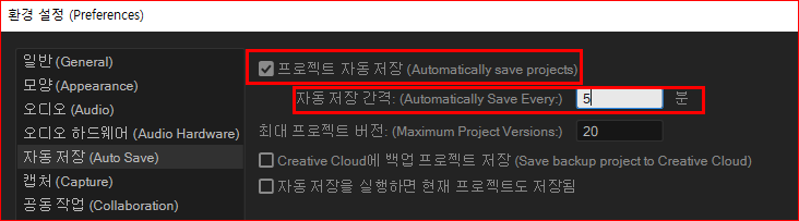 자동 저장 간격