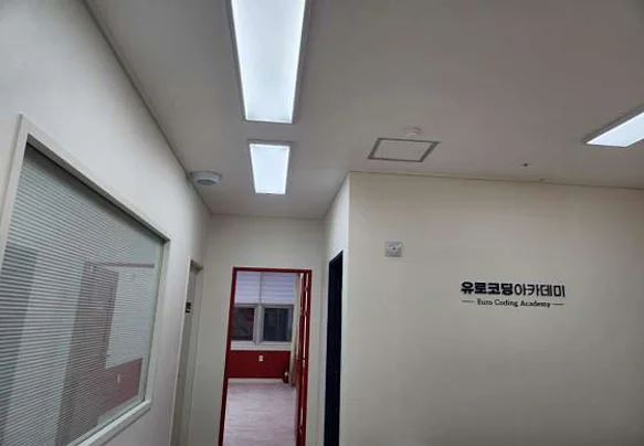 유로코딩학원