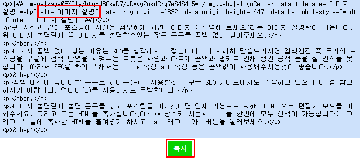 ALT-속성-삽입-완료