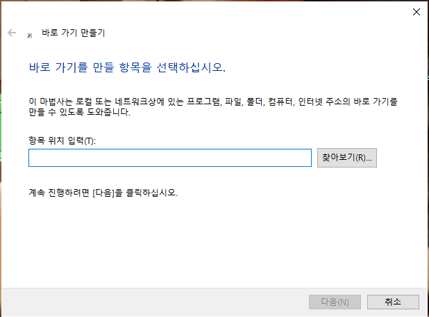 바탕화면-네이버-바로가기만들기