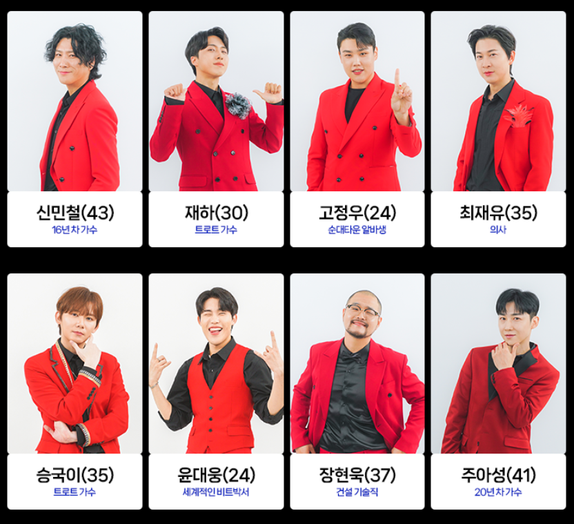 미스터트롯2