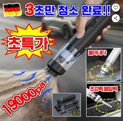 스마트 핸드헬드 진공 청소기
