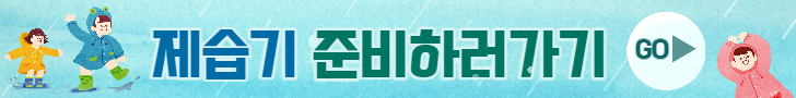 제습기 보러가기