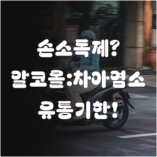 손소독제 알코올 스프레이 차아염소산수..