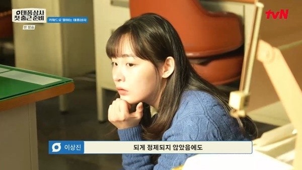 태풍상사 등장인물 드라마 첫 출근 준비 김민하 줄거리