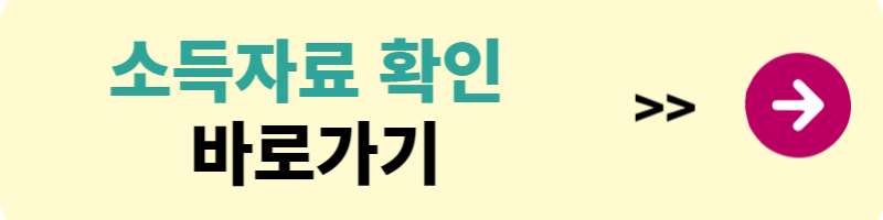 근로장려금 신청자격
