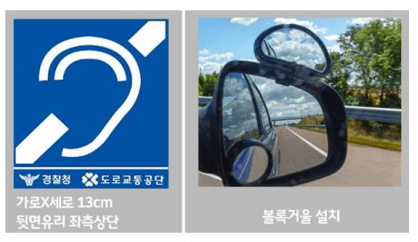 청각장애인차량표지-붙이는방법
