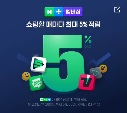 네이버현대카드네이버플러스멤버십혜택