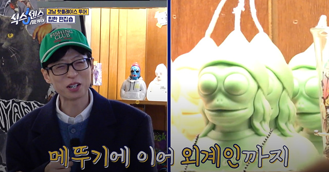 식스센스 시티투어 강남 정답 촬영지 만남의 장소 시몬스그로서리 편집숍 나이스웨더마켓 크루아상 누데이크 귀테이프 미미화장품