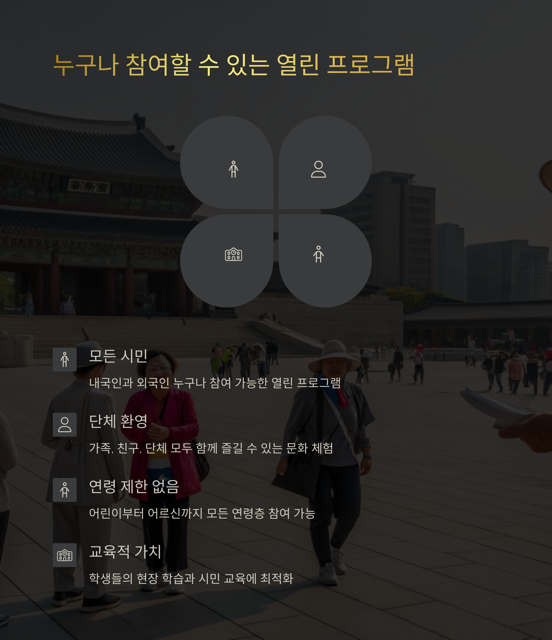 서울시청 통통투어