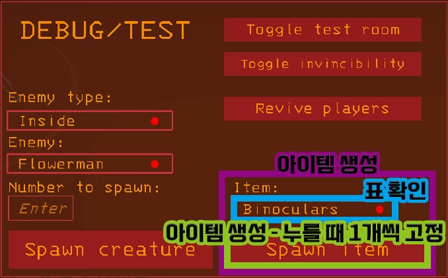 아이템 생성 기능 설명